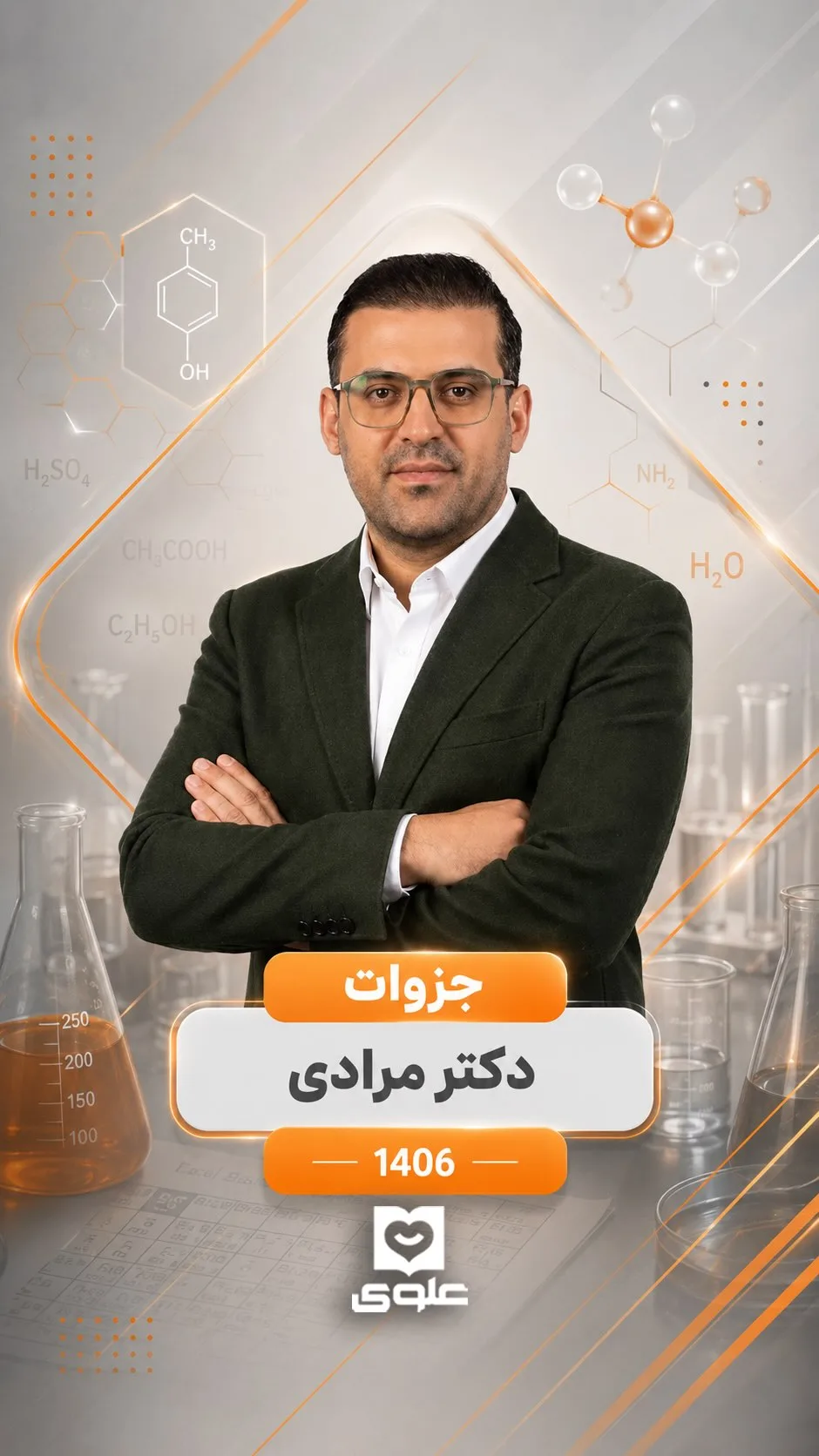 پک شیمی کنکور دکتر مرادی (پایه ۱۰-۱۱-۱۲)، رنگ سبز تیره، آستین بلند، یقه انگلیسی