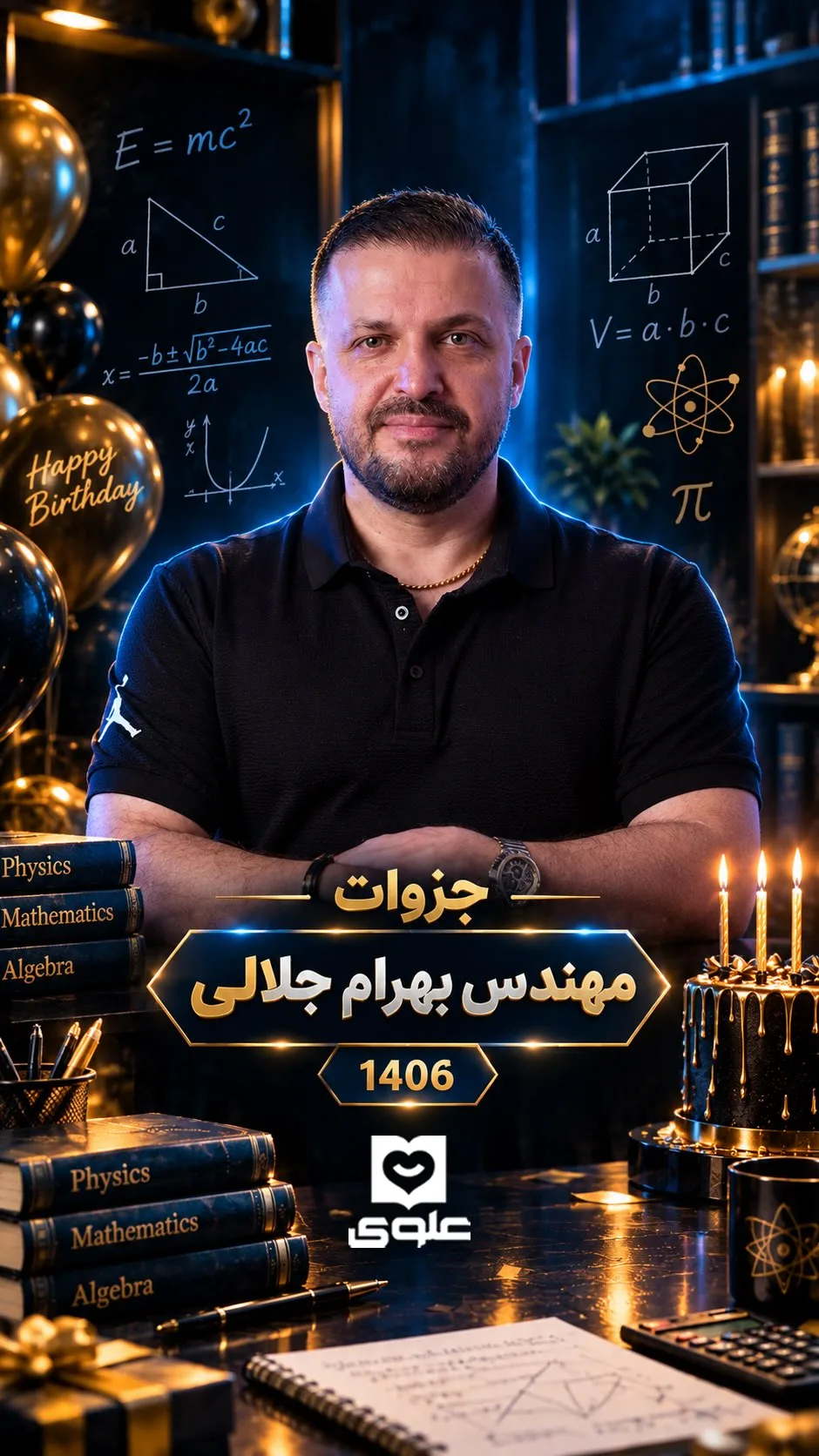 جزوات ریاضی مهندس جلالی