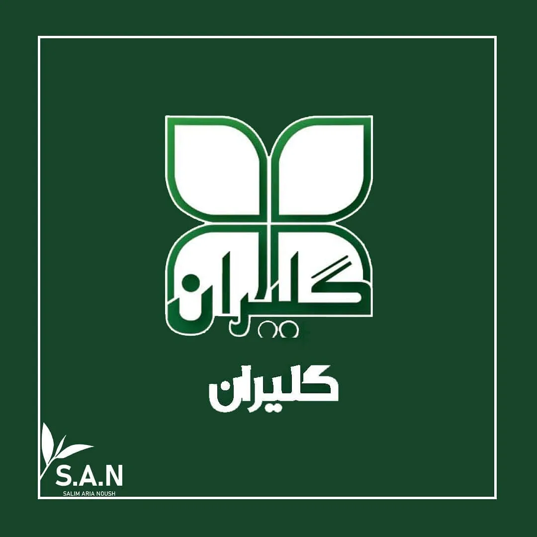 چای گلیران، رنگ سبز و سفید