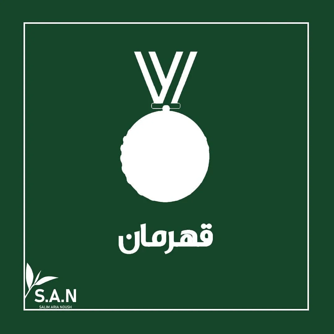 چای قهرمان