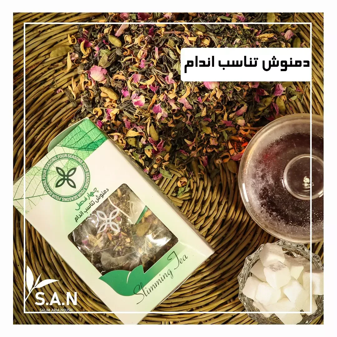دمنوش تناسب اندام چهار فصل