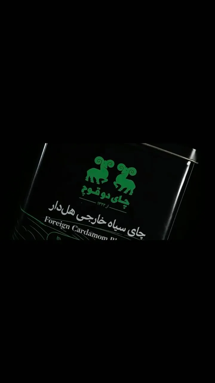 چای شکسته خارجی هلدار ۴۵۰ گرمی دو قوچ، رنگ مشکی و سبز، جنس فلز، قوطی مستطیلی