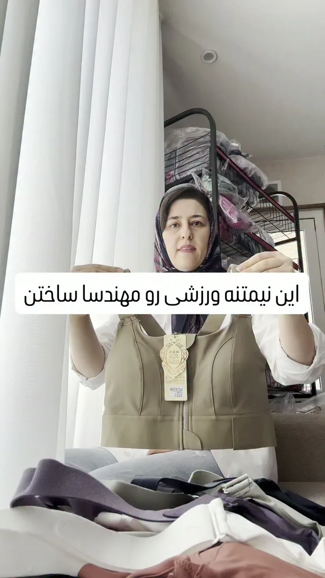 نیمتنه ورزشی مهندسی‌ساز زنانه (طرح ۳)، رنگ کرم، بنفش، سرمه‌ای و سفید، کوتاه، زیپ‌دار، بند پهن