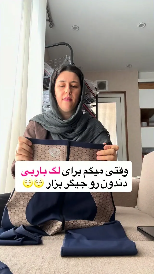 لگ ورزشی باربی زنانه (طرح ۲)، رنگ سرمه‌ای و کرم، طرح هندسی، جذب، کمر بلند