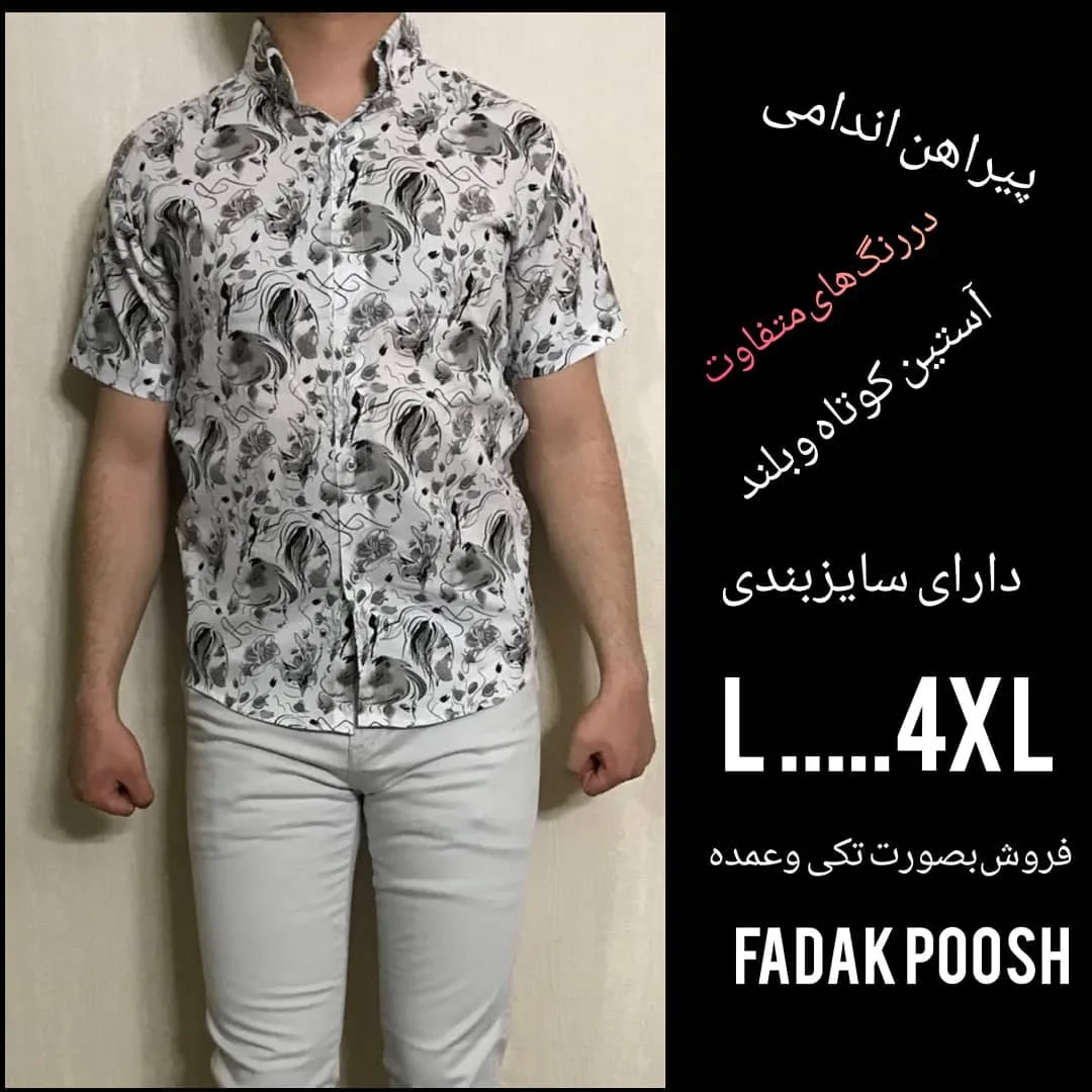 پیراهن مردانه اندامی، رنگ سفید و خاکستری، آستین کوتاه، یقه دار