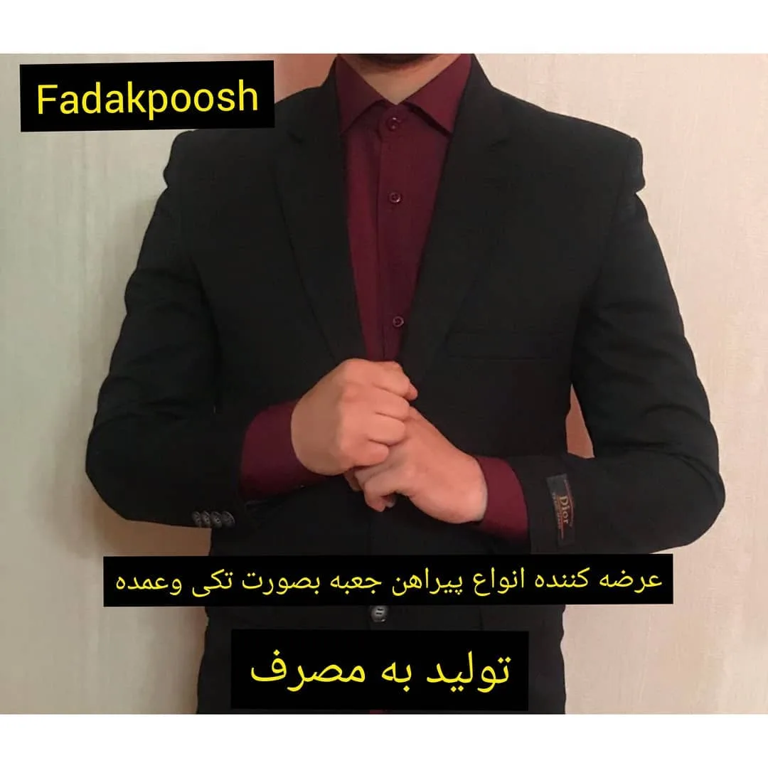 پیراهن تترون نخی