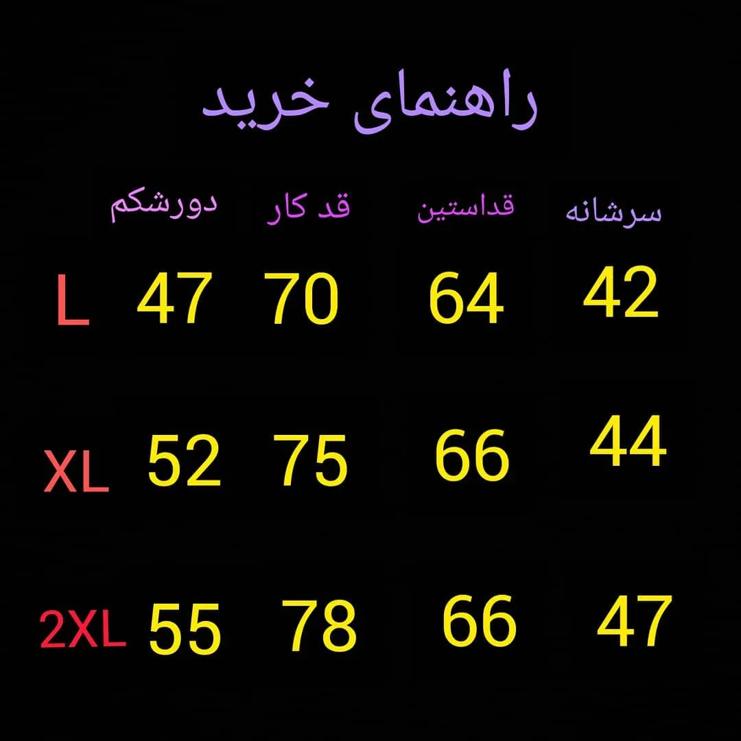 پیراهن تترون نخی — عکس ۳