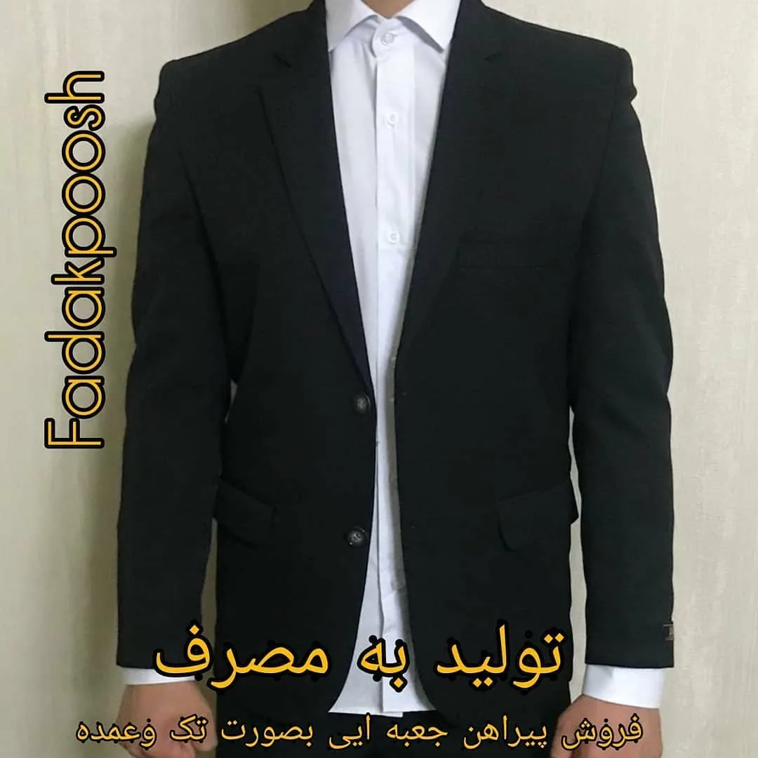 پیراهن تترون نخی سفید