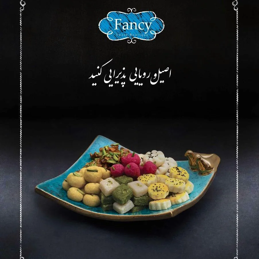 شیرینی سنتی، رنگ زرد، سبز و سفید، ظرف شیرینی مخلوط
