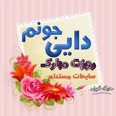 قالیچه ذرع‌چارک بیجار — عکس ۲