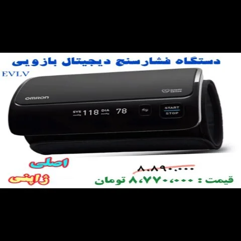 فشارسنج دیجیتال بازویی کاف فنری امرن، رنگ مشکی، جنس پلاستیک