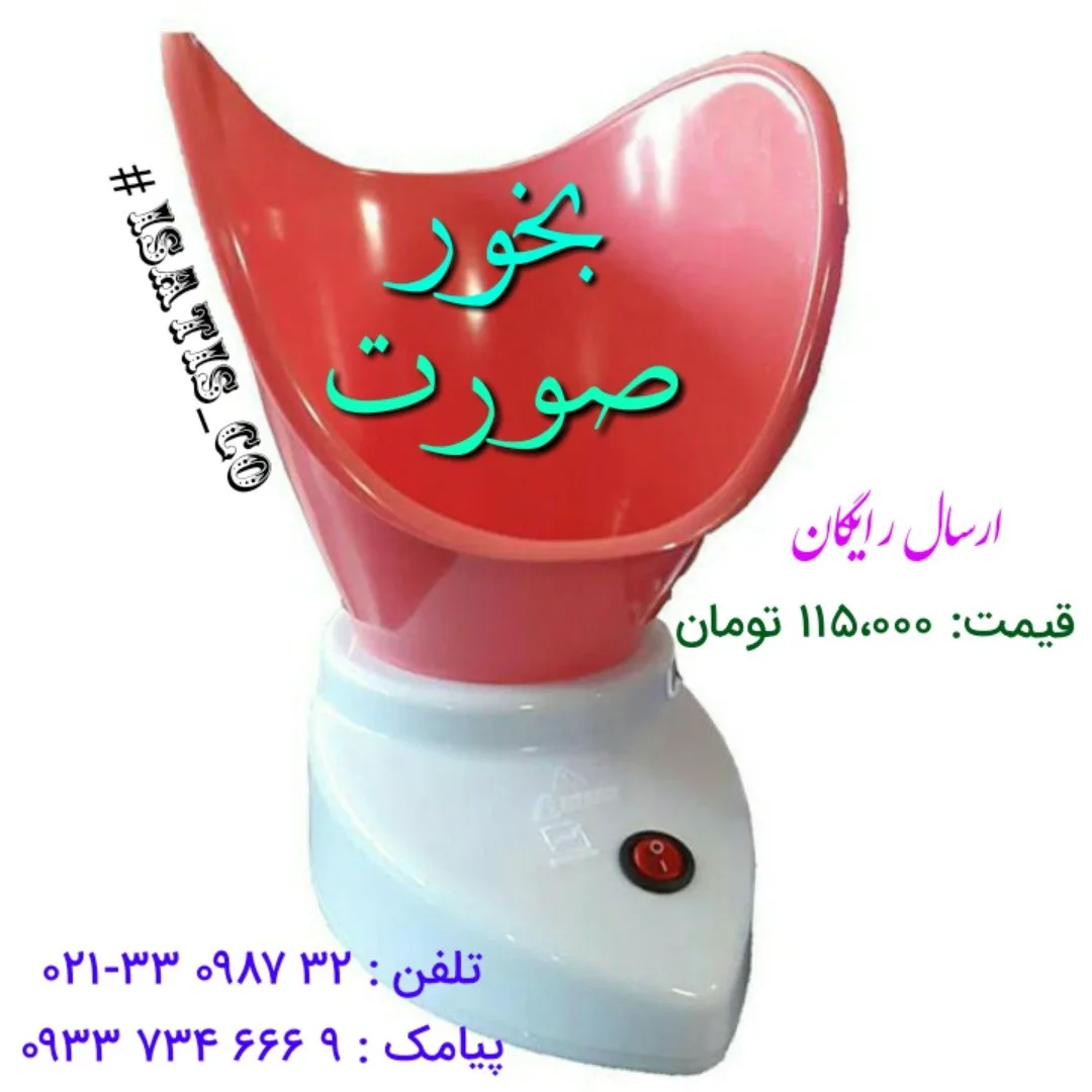 بخور صورت، رنگ صورتی و سفید، جنس پلاستیک، برقی رومیزی