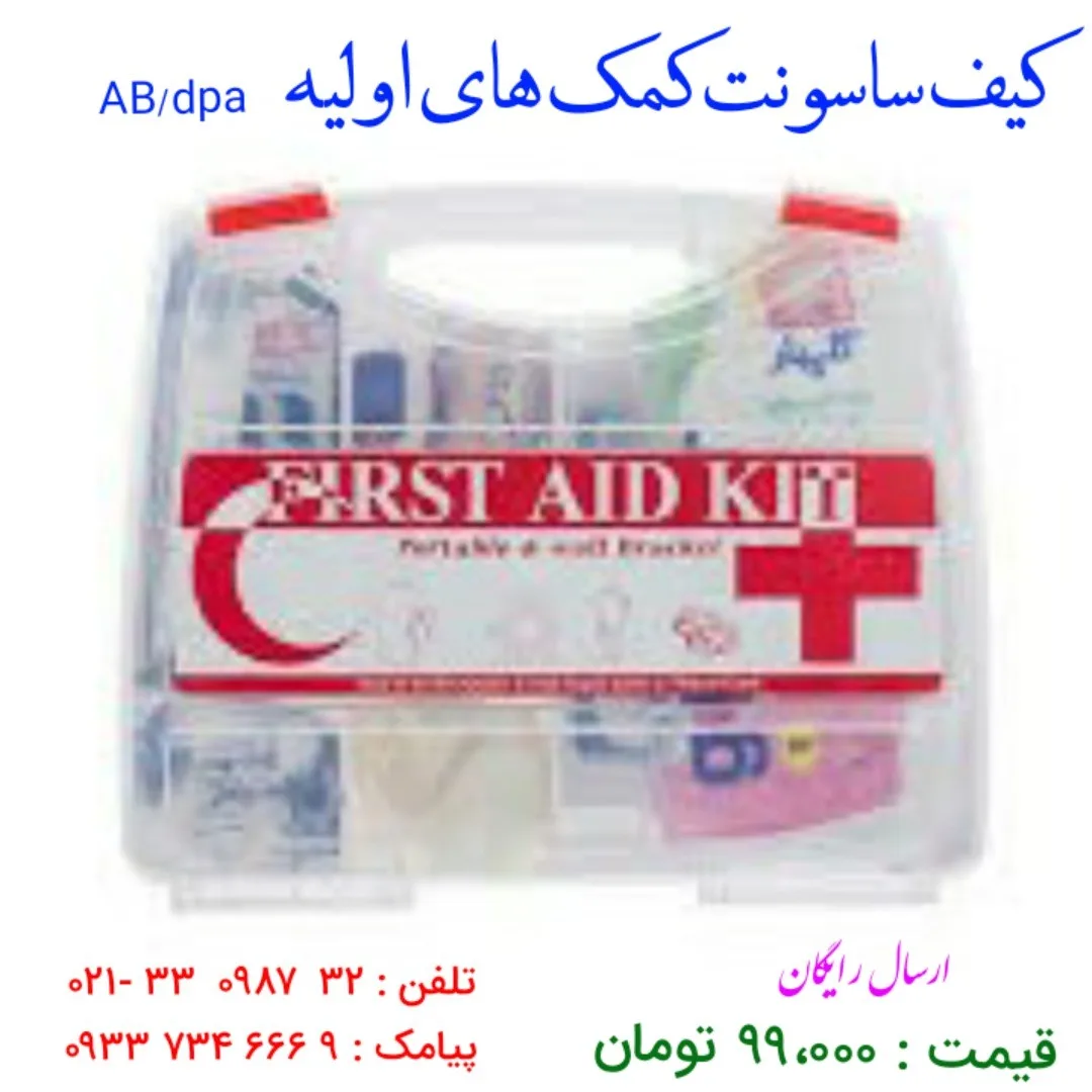 کیف کمک‌های اولیه، رنگ بی‌رنگ و قرمز، جنس پلاستیک، کیف دستی شفاف