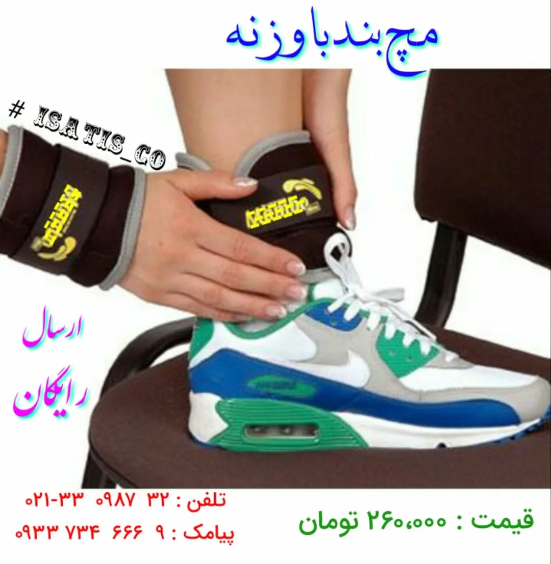 مچبند وزنه ورزشی، رنگ مشکی، جنس پارچه و فلز، دوتایی، چسبی