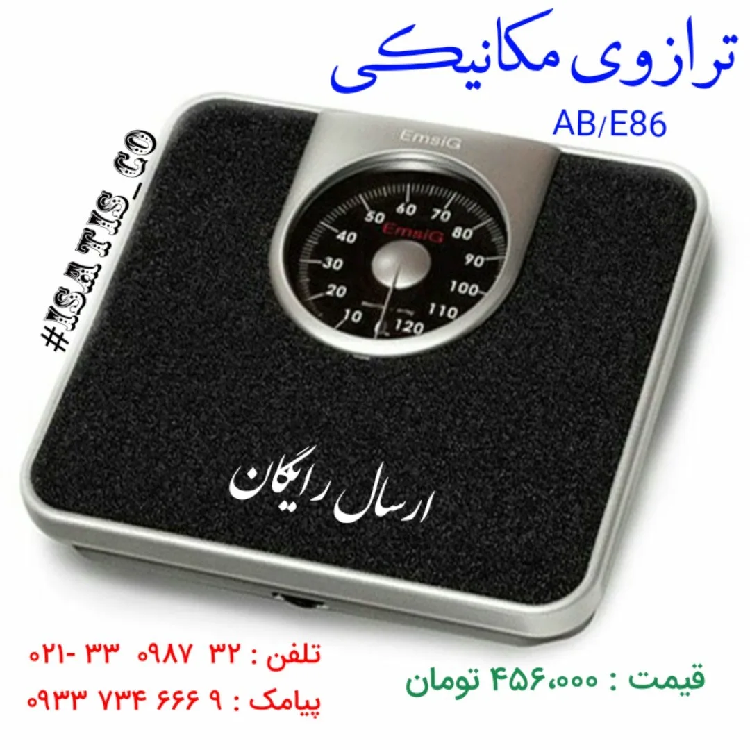 ترازو مکانیکی ۱۳۰ کیلوگرم، رنگ مشکی و نقره‌ای، جنس فلز و پلاستیک، ترازوی عقربه‌ای کف‌پهن