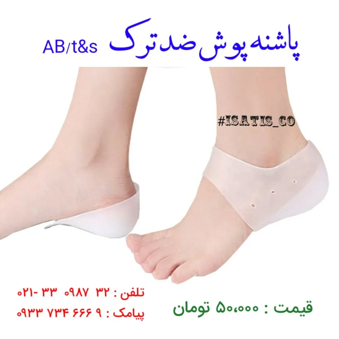 پاشنهپوش ضد ترک پا، رنگ صورتی روشن و سفید، جنس سیلیکون، پاشنهپوش سیلیکونی محافظ پا