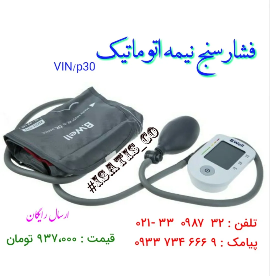 فشارسنج دیجیتال نیمه اتوماتیک، رنگ خاکستری و سفید، جنس پلاستیک و پارچه، همه