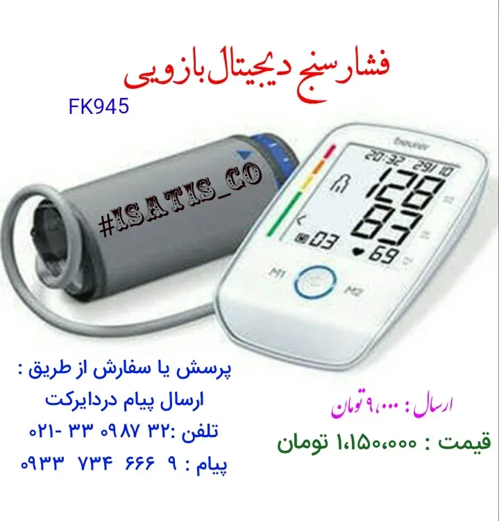 فشارسنج دیجیتال بازویی بلوتوث، رنگ سفید و خاکستری، جنس پلاستیک