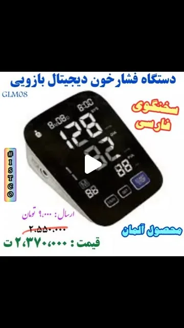 فشارسنج دیجیتال بازویی سخنگو دوکاف، رنگ مشکی و سفید، جنس پلاستیک