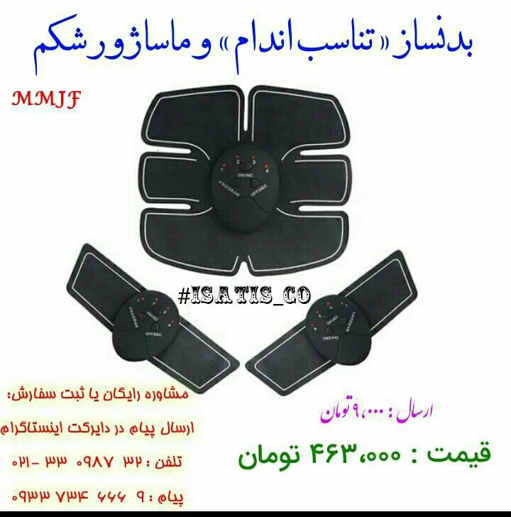 ماساژور شکم و بازو EMS، رنگ مشکی، جنس سیلیکون و پلاستیک، برقی، پد ماساژور