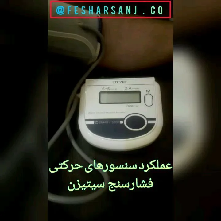 فشارسنج دیجیتال سیتیزن، رنگ سفید، جنس پلاستیک، رومیزی