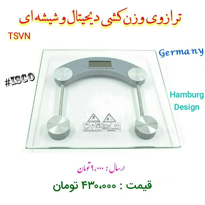 ترازو دیجیتال شیشه‌ای، رنگ شفاف و خاکستری، جنس فلز، کفی تخت