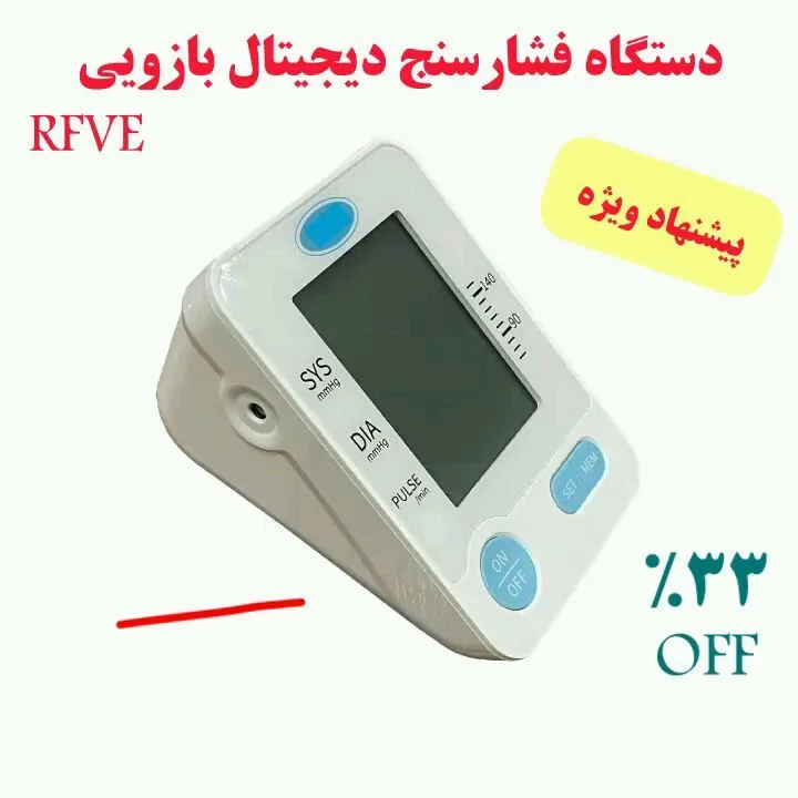 فشارسنج دیجیتال بازویی، رنگ سفید و سرمهای، جنس پلاستیک، دیجیتال رومیزی