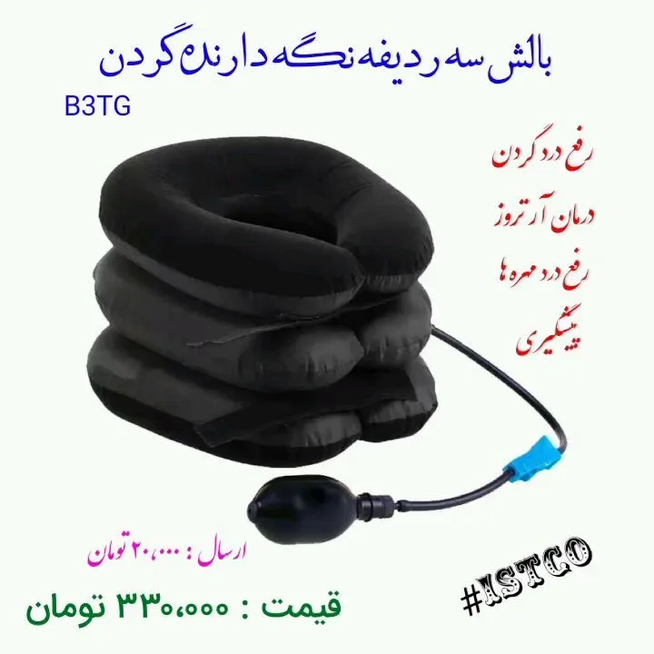 بالش بادی سه‌ردیفه نگهدارنده گردن، رنگ سیاه، جنس مخمل