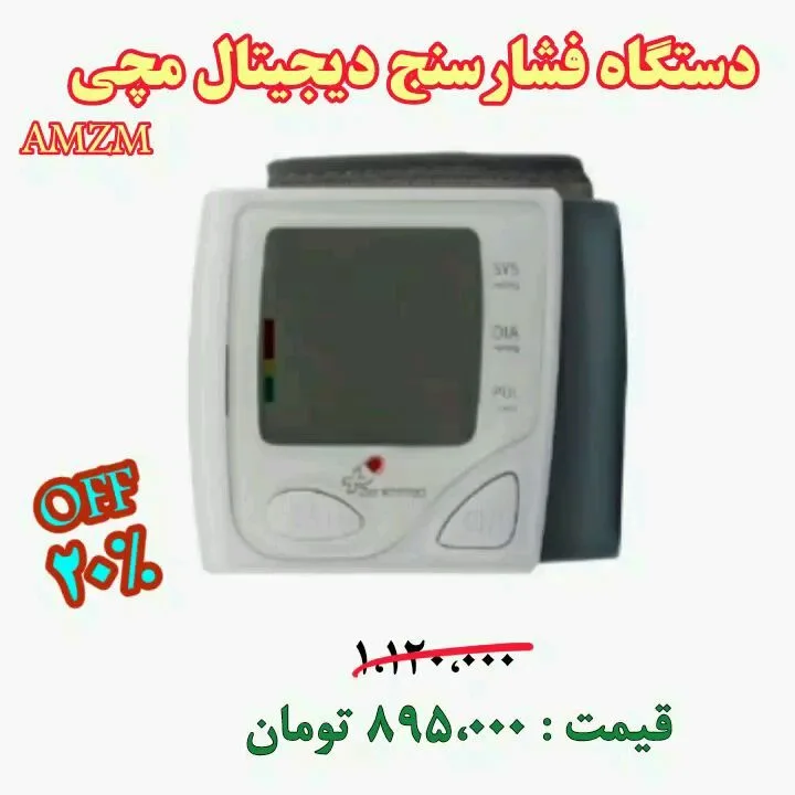 فشارسنج دیجیتال مچی، رنگ سفید و خاکستری، جنس پلاستیک
