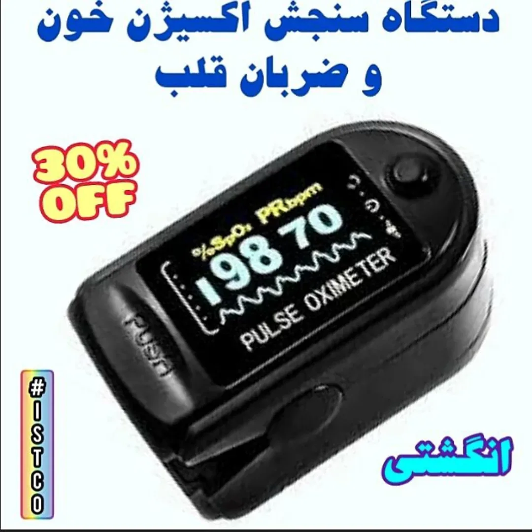 پالس اکسیمتر انگشتی، رنگ مشکی، جنس پلاستیک، دیجیتال
