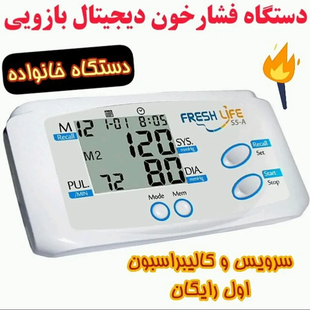 فشارسنج دیجیتال بازویی، رنگ سفید، جنس پلاستیک، بازویی دیجیتال