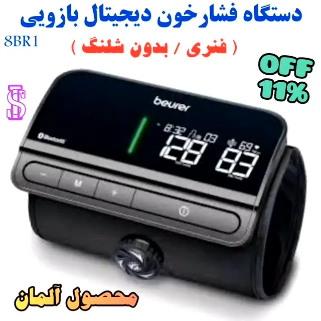 فشارسنج دیجیتال بازویی، رنگ مشکی، جنس پلاستیک