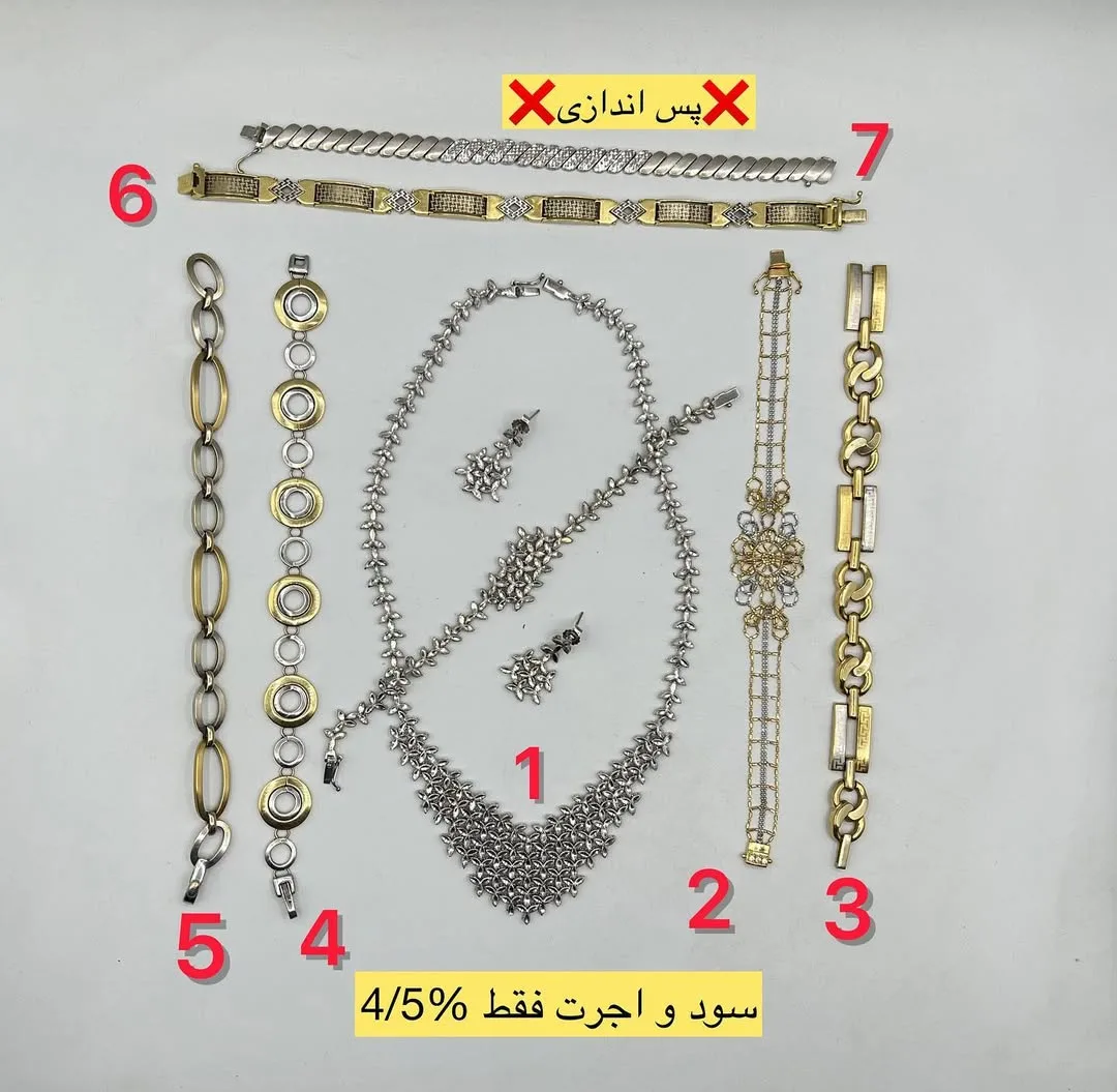 زیورآلات طلا