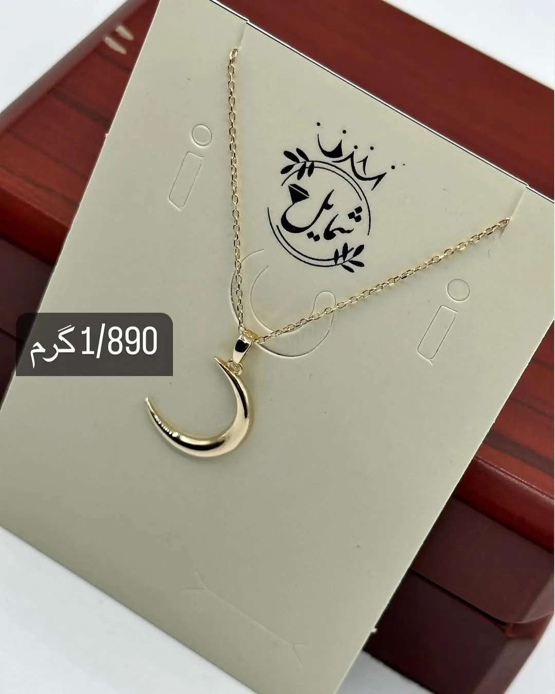 گردنبند طلا شمایل — عکس ۶
