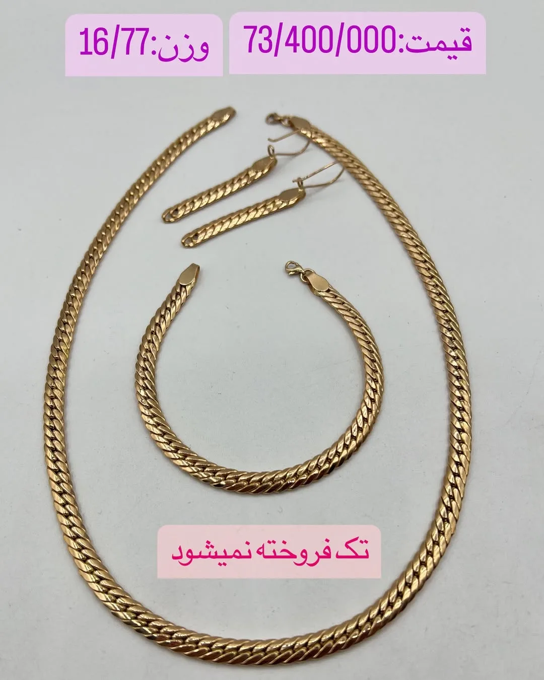 ست زیورآلات طلا