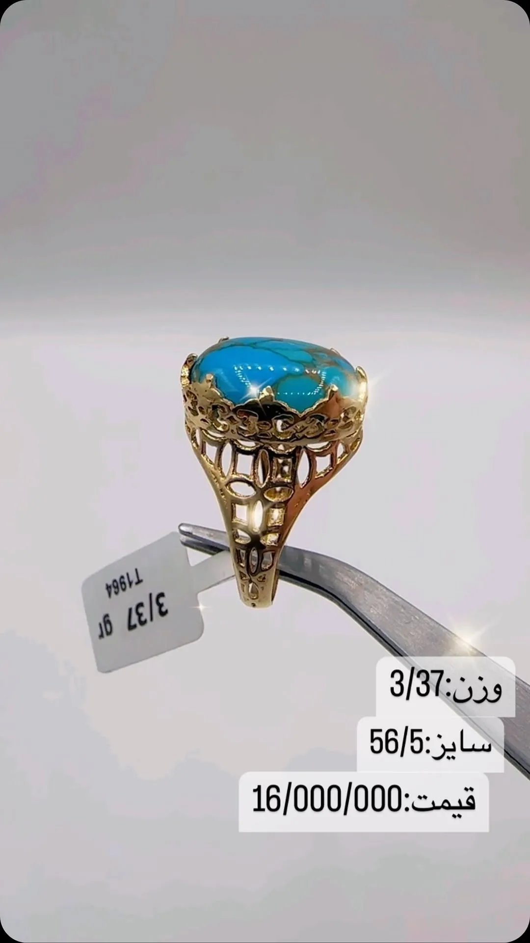 انگشتر طلا و فیروزه، رنگ طلایی و آبی، جنس سنگ فیروزه، انگشتر مردانه، نگین‌دار