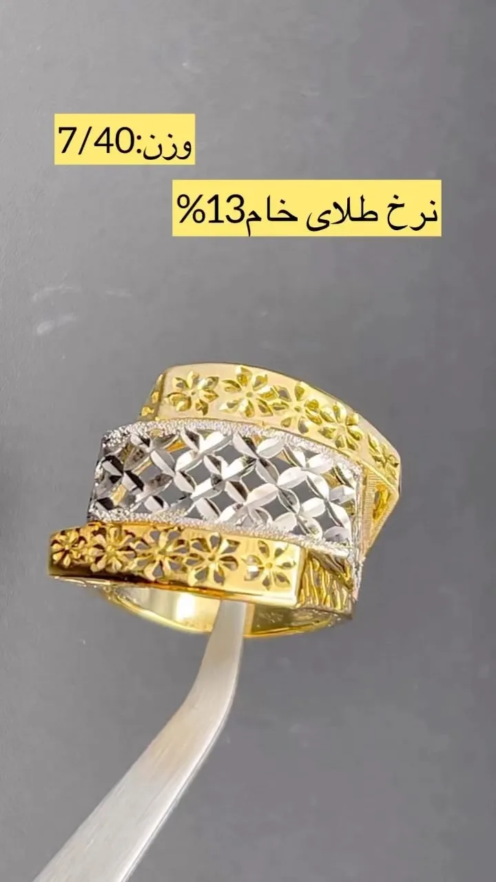 انگشتر دو رنگ فیوژن، رنگ طلایی و نقره‌ای، جنس طلا، طرح گلدار، پهن چندرنگ