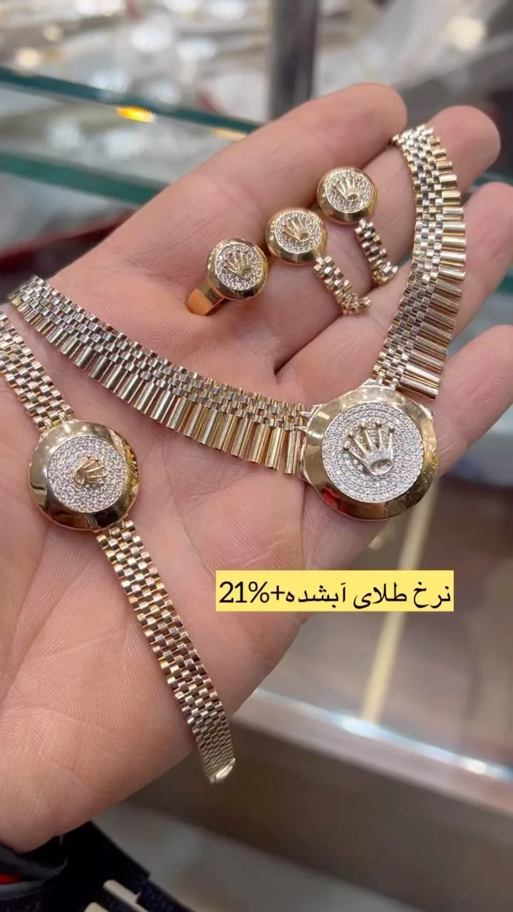 سرویس کامل طلا رولکس، رنگ طلایی، طرح نگین‌دار، گردنبند، گوشواره و دستبند رولکس