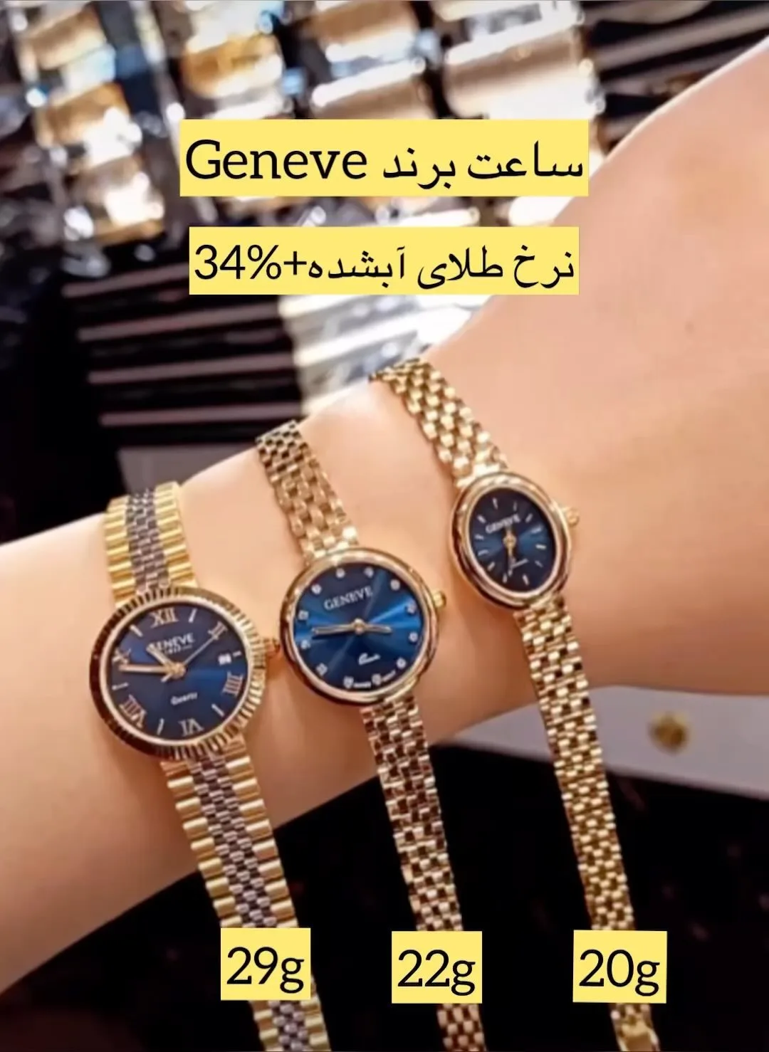 ساعت مچی، رنگ طلایی و آبی، جنس فلز، مچی بند فلزی