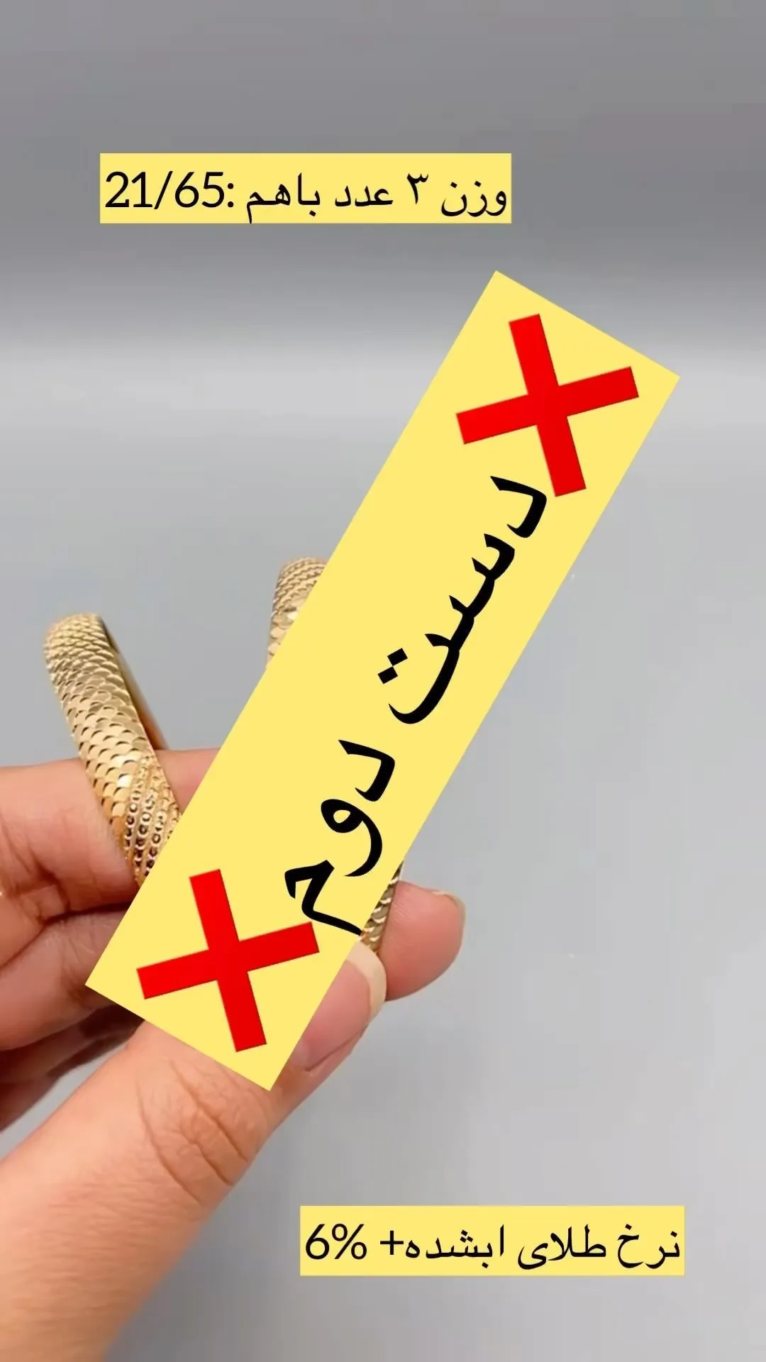 النگو طلا تراش لیزری سایز ۴