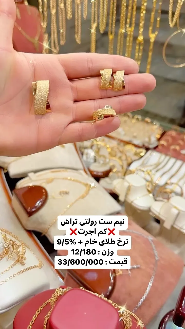 نیم‌ست رولتی تراش