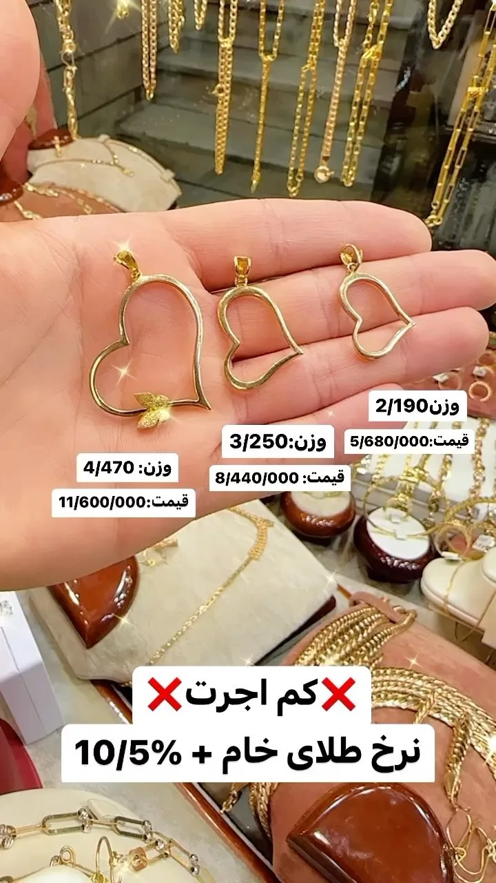 آویز گردنبند طلا، رنگ طلایی، طرح قلب
