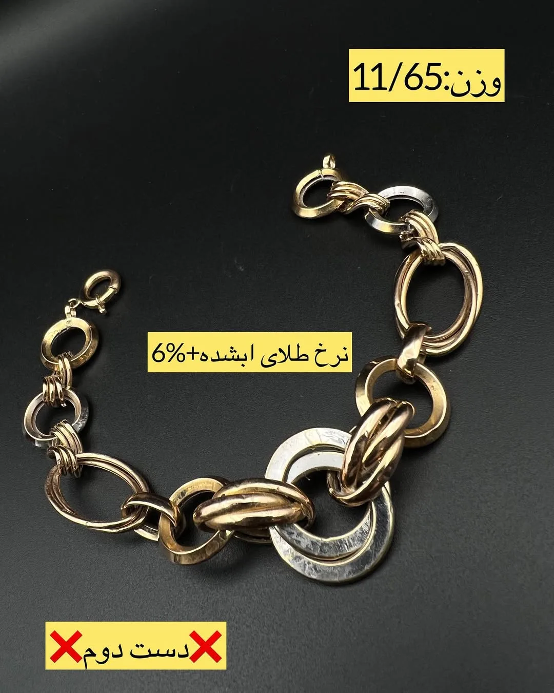 دستبند طلا دست دوم، رنگ طلایی و نقره‌ای، دستبند زنجیری حلقه‌ای