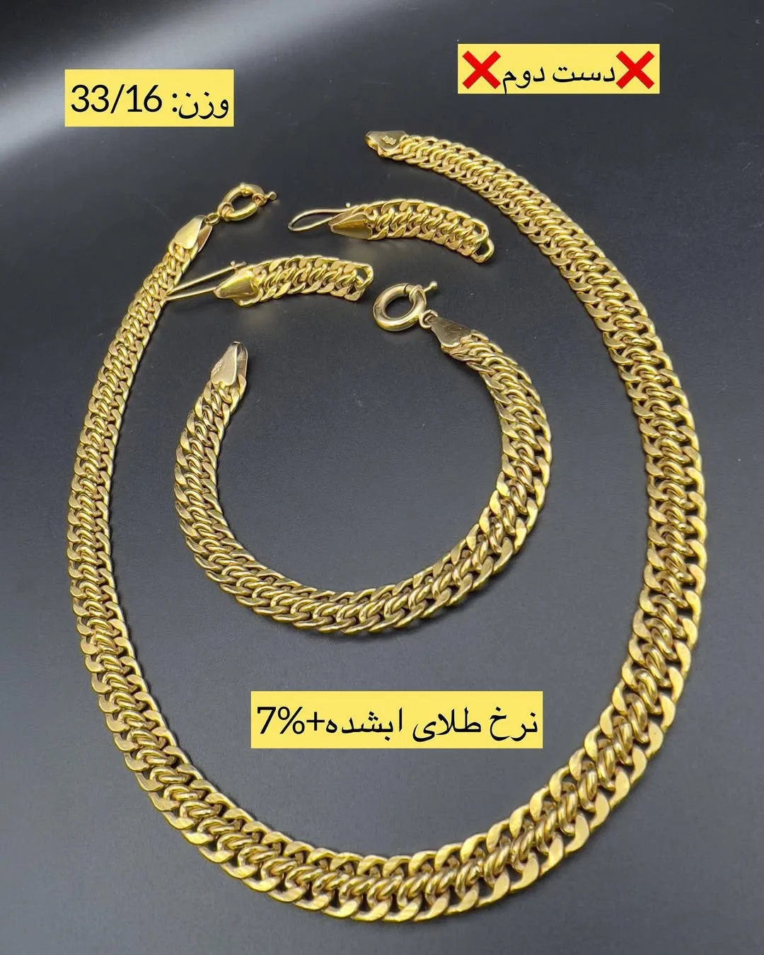 سرویس طلا کارتیر راشل