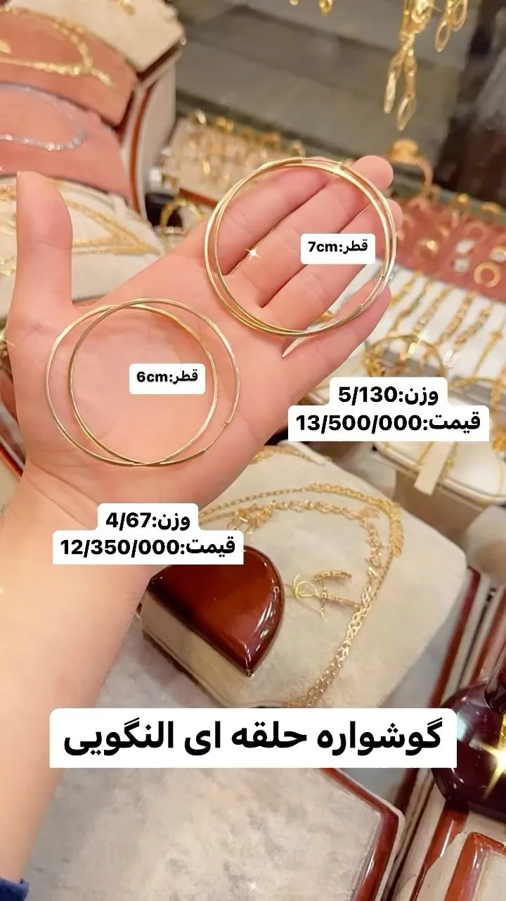 گوشواره طلا حلقه‌ای النگویی، رنگ طلایی، گوشواره حلقه ای النگویی