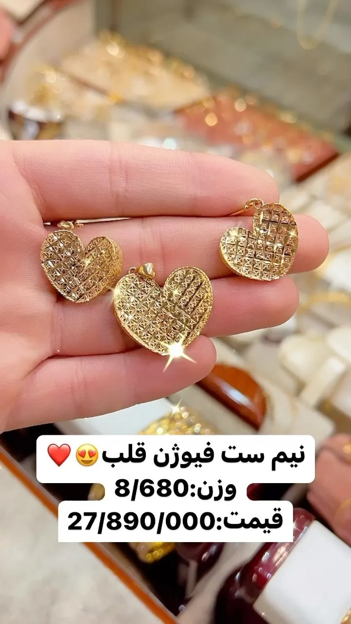 نیم ست طلا فیوژن قلب، رنگ طلایی، مدل قلبی