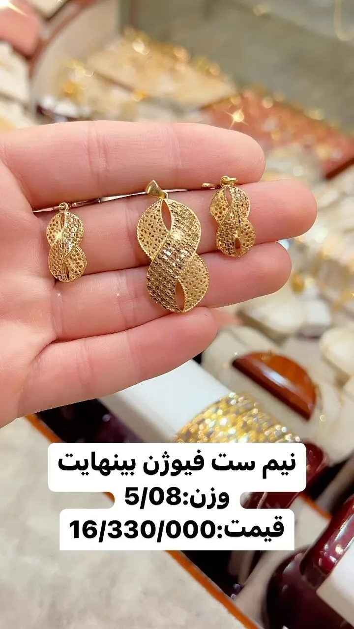 نیم ست طلا فیوژن بی‌نهایت، رنگ طلایی، مدل فیوژن