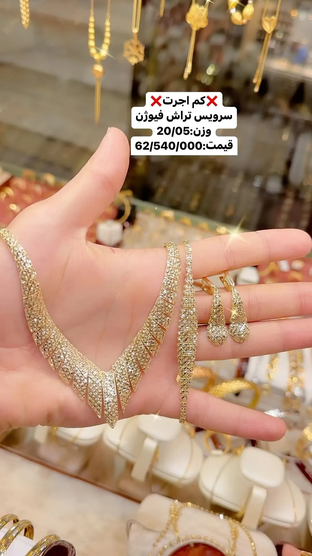 سرویس طلا تراش فیوژن