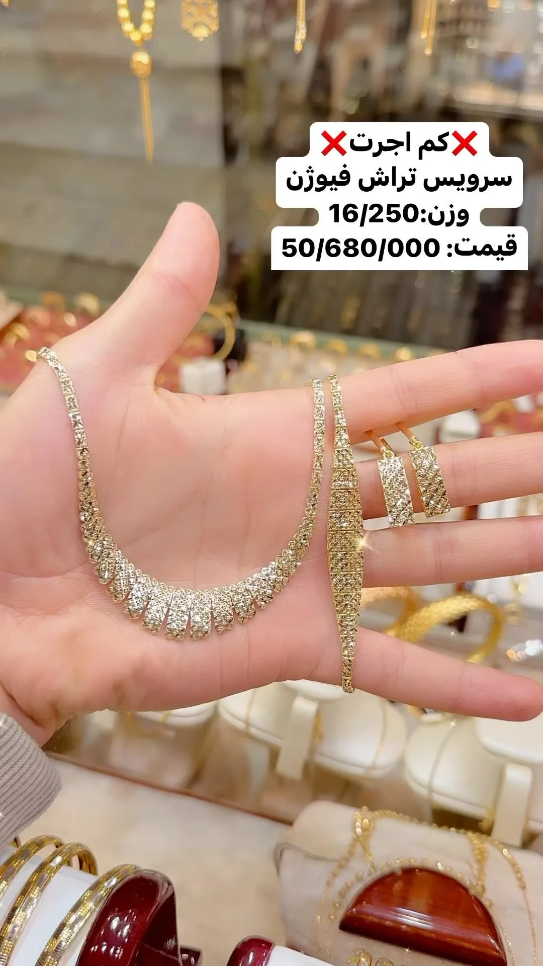سرویس طلا تراش فیوژن