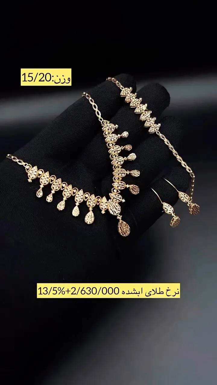 نیم ست طلا